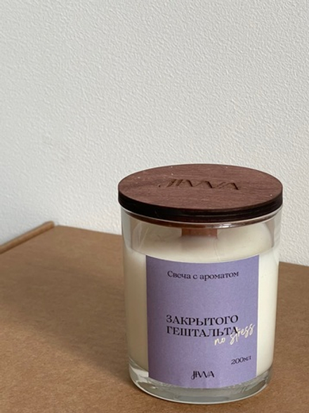 Свеча натуральная ароматическая JIWA 200 мл - "Закрытого гештальта"