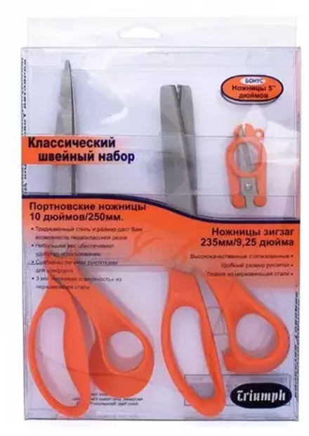 Набор: ножницы портновские 24,5 см, ножницы зиз-заг 23 см и ножницы складные 12,5 см (10216100/04011