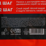 Соляной скраб для тела «SPA grapefruit» - 250 гр.