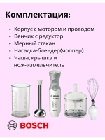 Блендер BOSCH MSM66150 тип CNHR25