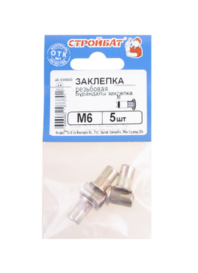 Заклепка резьбовая М 6 (цинк 5 шт) 559040