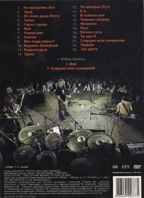 7раса / Напряженный Концерт В Апельсине (DVD)