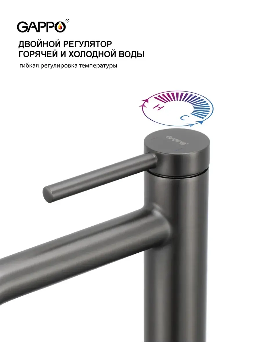 Смеситель для раковины высокий GAPPO G1006-29