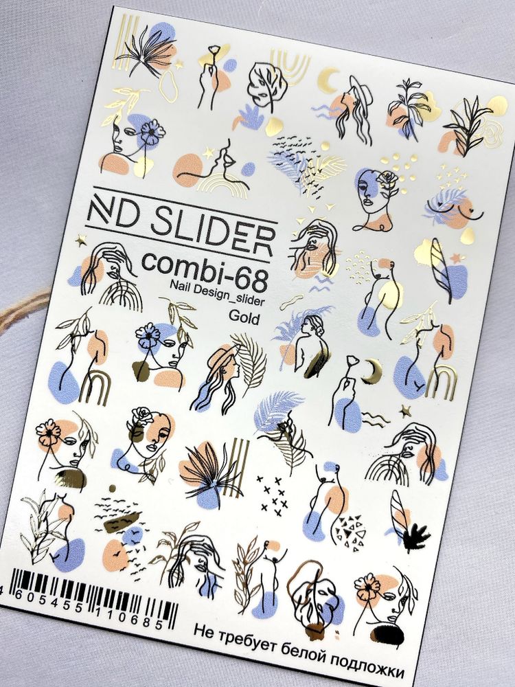 Слайдер-дизайн Nail Design combi-68 Gold