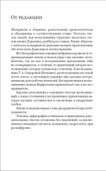 Под тенью века