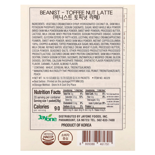 Ediya, Beanist®, латте с ириской и орехами, 20 стиков, 20 г (0,7 унции)