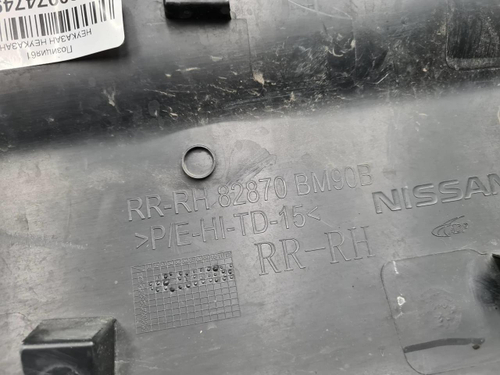 Накладка двери задняя Nissan Qashqai J11 13-23