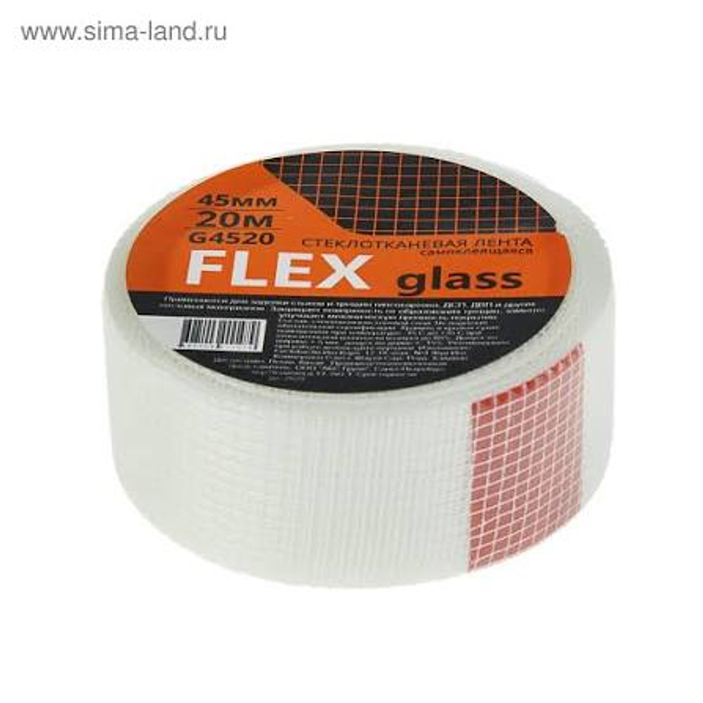 Лента Серпянка 45мм*20м стеклоткань самокл (72) Flex glass G4520