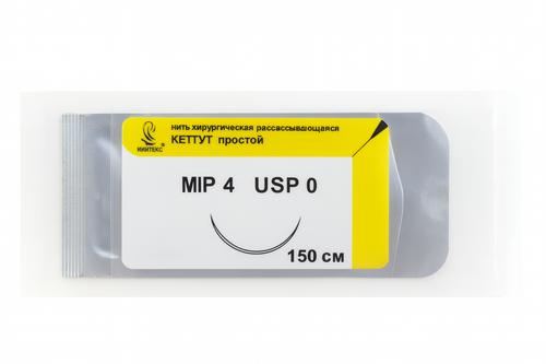 Кетгут простой МР4 (USP 0), 150 см, без иглы