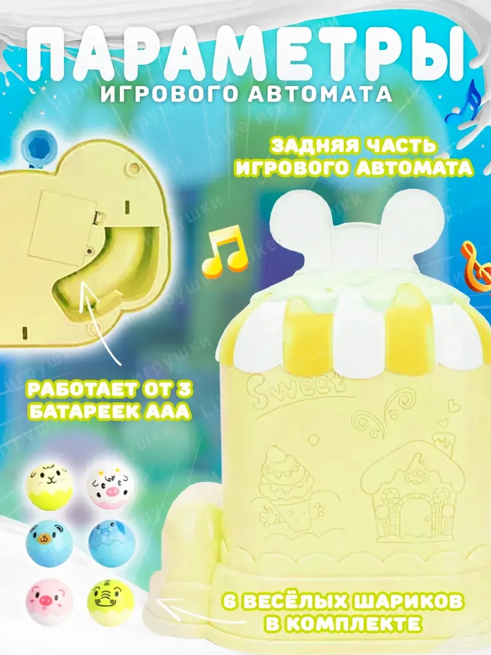 Игровой автомат Хватай-ка с шариками