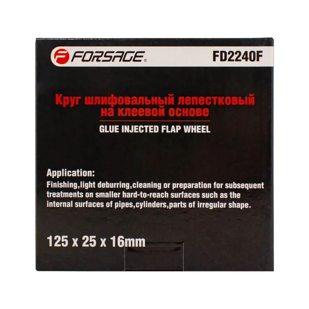 Круг лепестковый зачистной 125x25x16мм (Grit 240) Forsage F-FD2240F