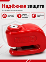 Замок на торм. диск 360 Trigger Alpha 2.0 красный 5mm