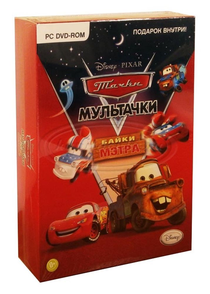 Мультачки. Байки Мэтра PC-DVD (Box) + машинка в подарок!