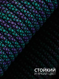 Паракорд 4 мм 7 жил ЗМЕЯ