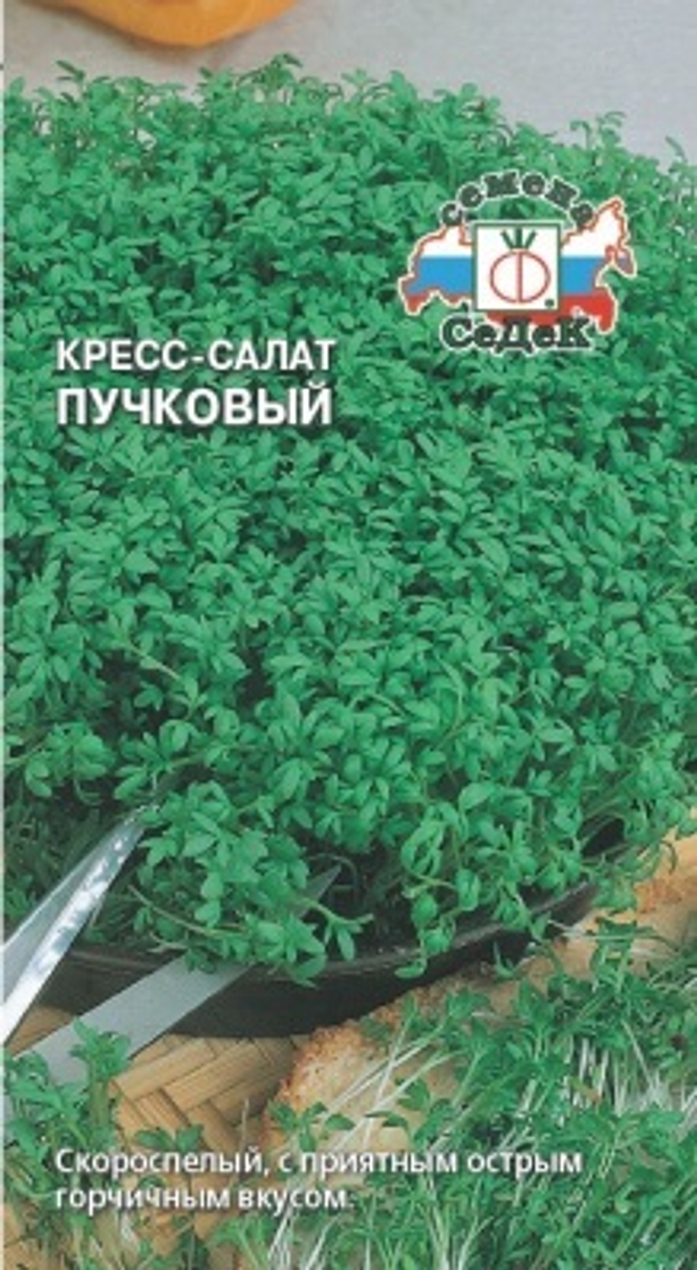 Салат Кресс-салат Пучковый 1г