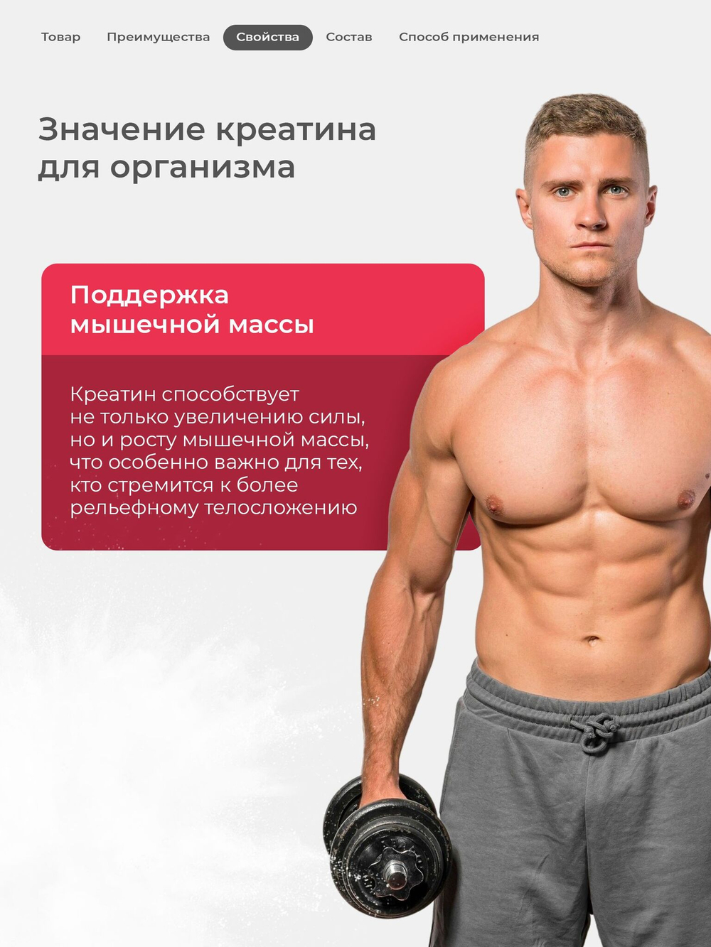 Креатин моногидрат порошок со вкусом малины 300 г / Soul Way / 60 порций