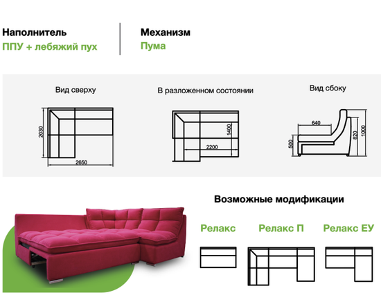 Оттоманка РЕЛАКС