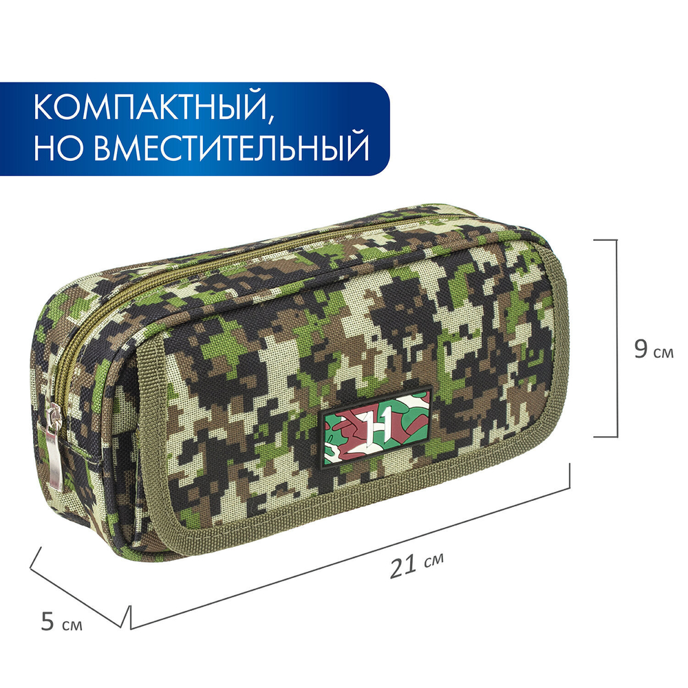 Пенал BRAUBERG для мальчиков 1 отделение органайзер мягкий "Military" зеленый 21х5х9 см (2 штуки в упаковке)