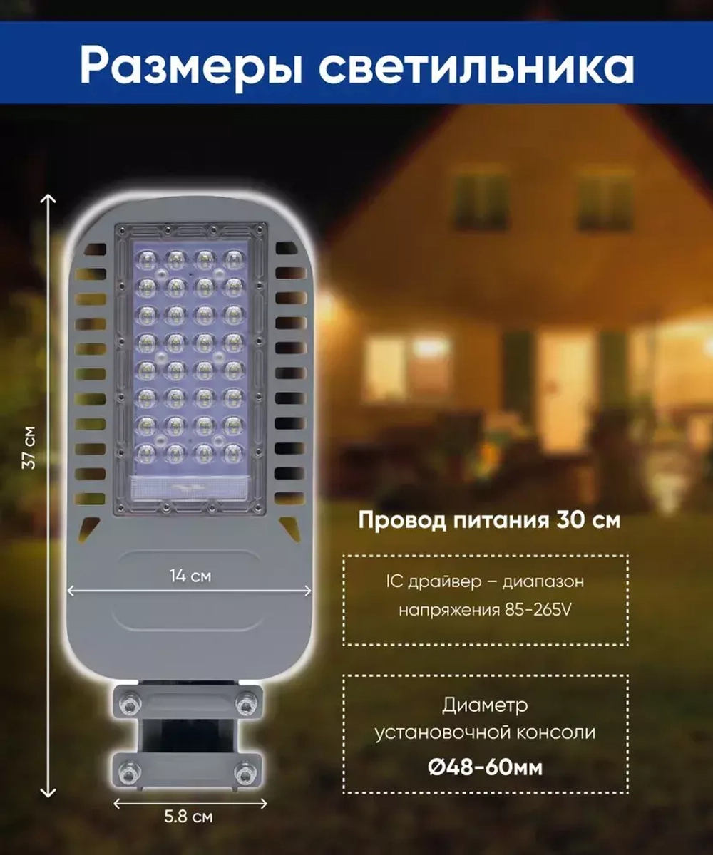Светильник LED ДКУ уличный SP3050 30W 4000K серый Feron 41263