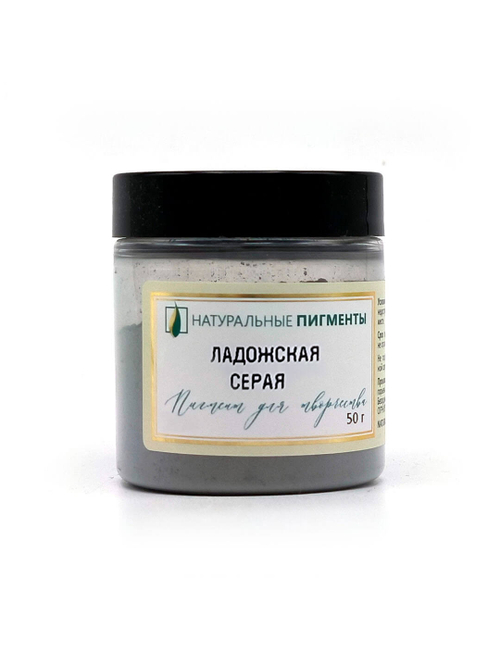 Пигмент Ладожская серая 50 г