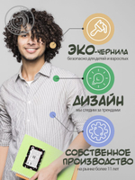 Наклейки на тетрадь "Play" - 1шт