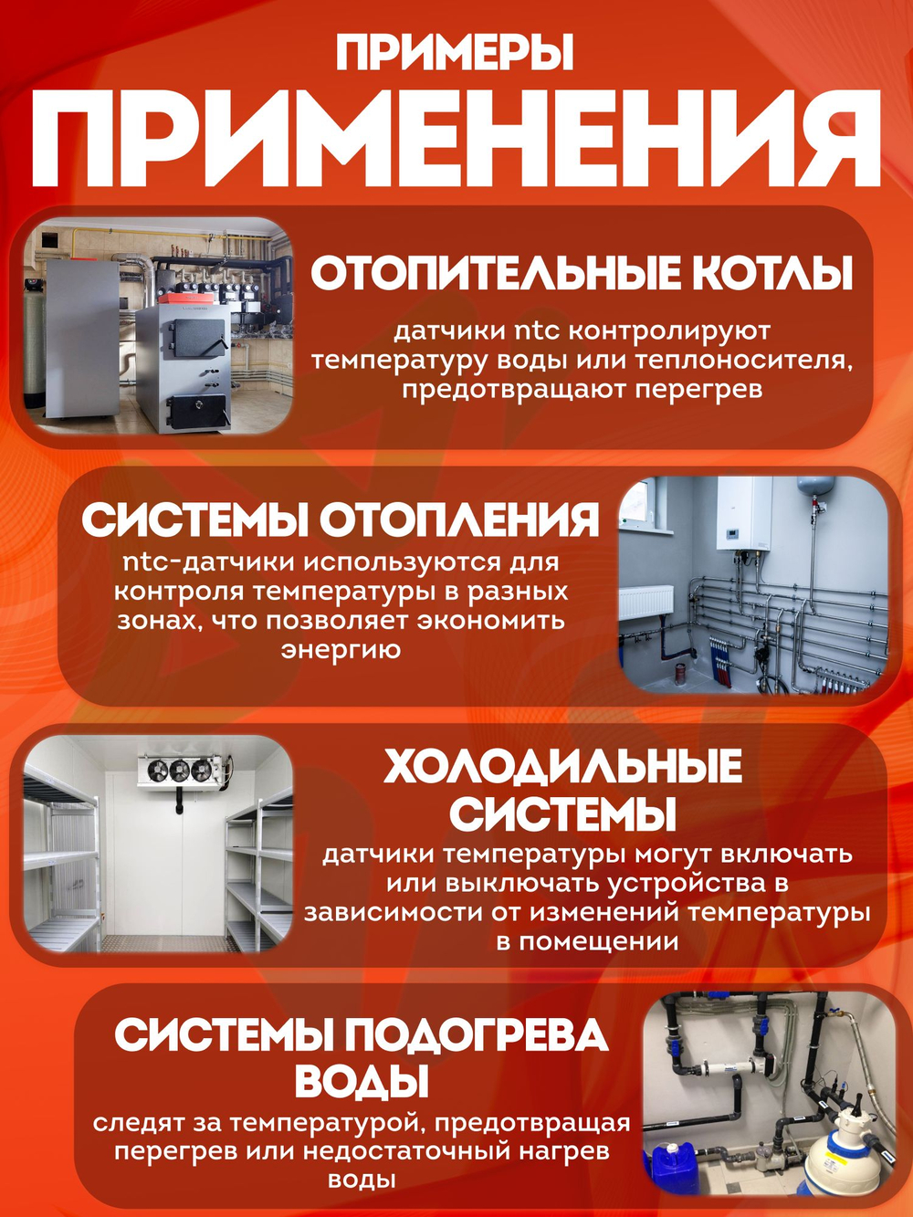 Комплект температурных NTC датчиков 10 шт по 0,5 м 10 кОм