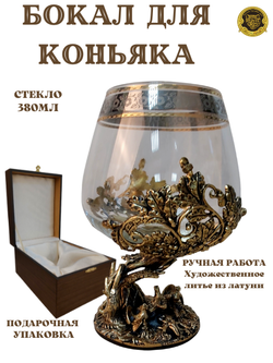 Бокал Охота на глухаря