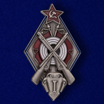 Знак За стрельбу из винтовки РККА 1 степени (муляж)