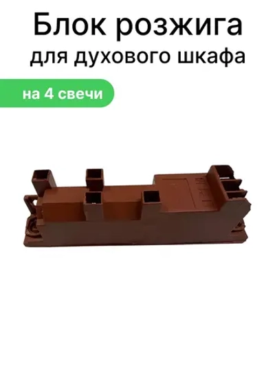 Блок розжига универсальный 4 свечи (COK601UN, 27CG0190, 013410 CU6110, WC012, 013410, 039640, 039640, 581001000, 581004100, 481281718207)