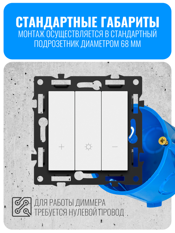 Умный Wi-Fi выключатель диммер Smart Aura серия Fusion без рамки