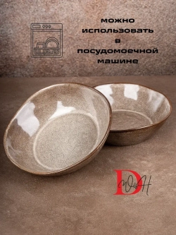 Набор из 2 тарелок мятый фарфор серая глубокая 550 мл