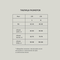 Жакет клетка с поясом