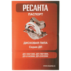 Дисковая пила ДП-210/2000 Ресанта.