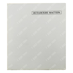 Такач М. Х. Испанские мастера. Музей изобразительных искусств в Будапеште. 1966.