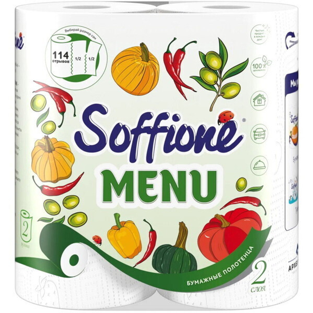 Полотенца бумажные SOFFIONE Menu 2 рул.