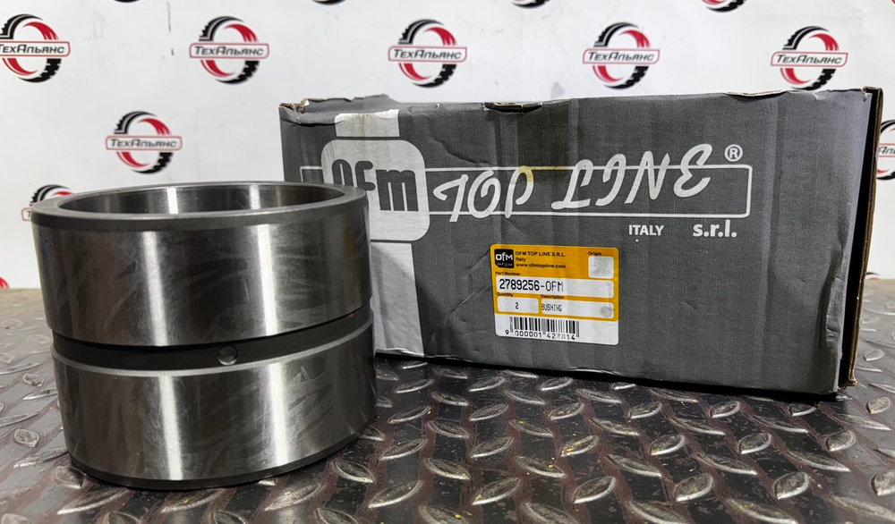 Втулка 278-9256