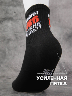 Носки черные 1986 год подарочные