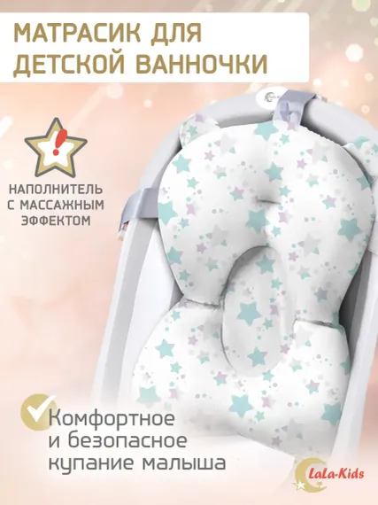 Матрасик для купания новорожденных LaLa-Kids в ванночку Изумрудный