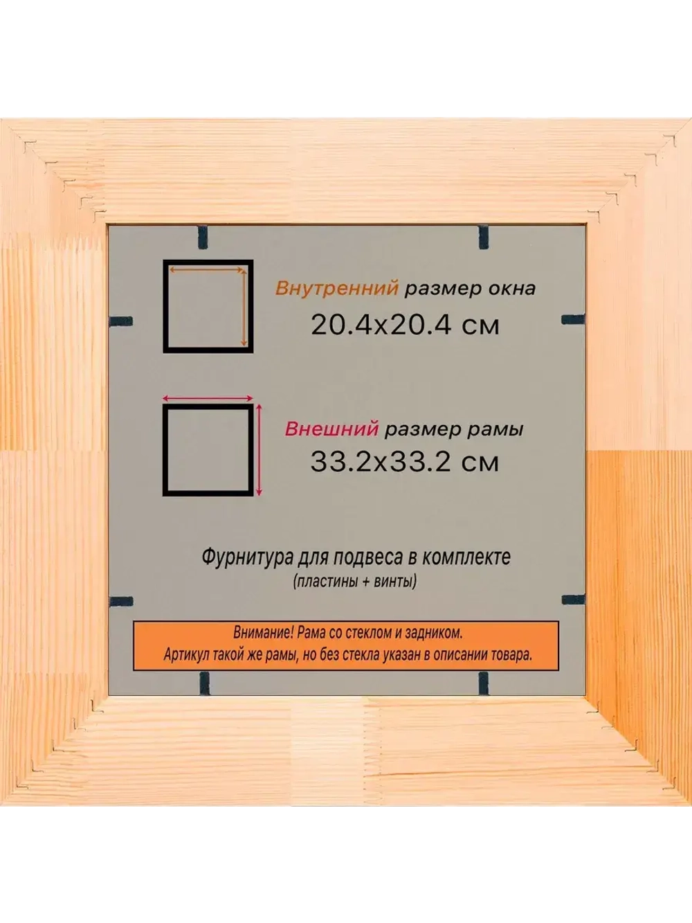 Рамка для постера и фотографий 20x20
