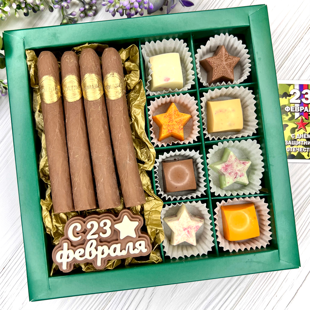 Шоколадный набор "23 февраля": сигары и 8 конфет ручной работы