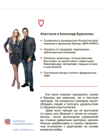 Влюби в себя аудиторию. Ораторское искусство для всех