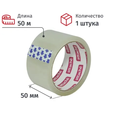 Клейкая лента упаковочная Attache 50 мм x 50 м 40 мкм прозрачная