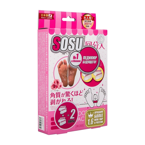 Носочки педикюрные SOSU 2 пары