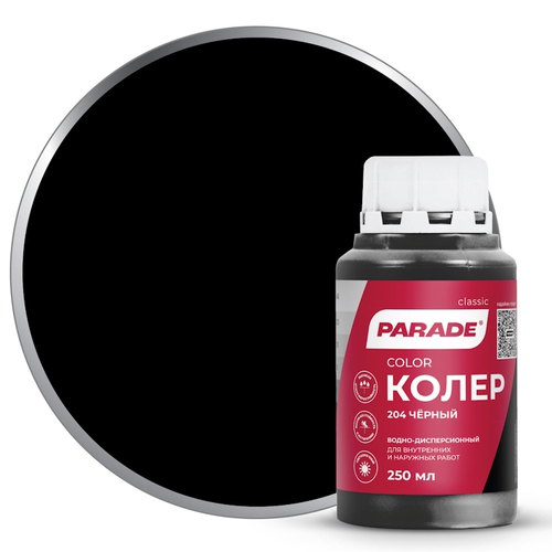 Колер PARADE № 204 Черный 0,25л