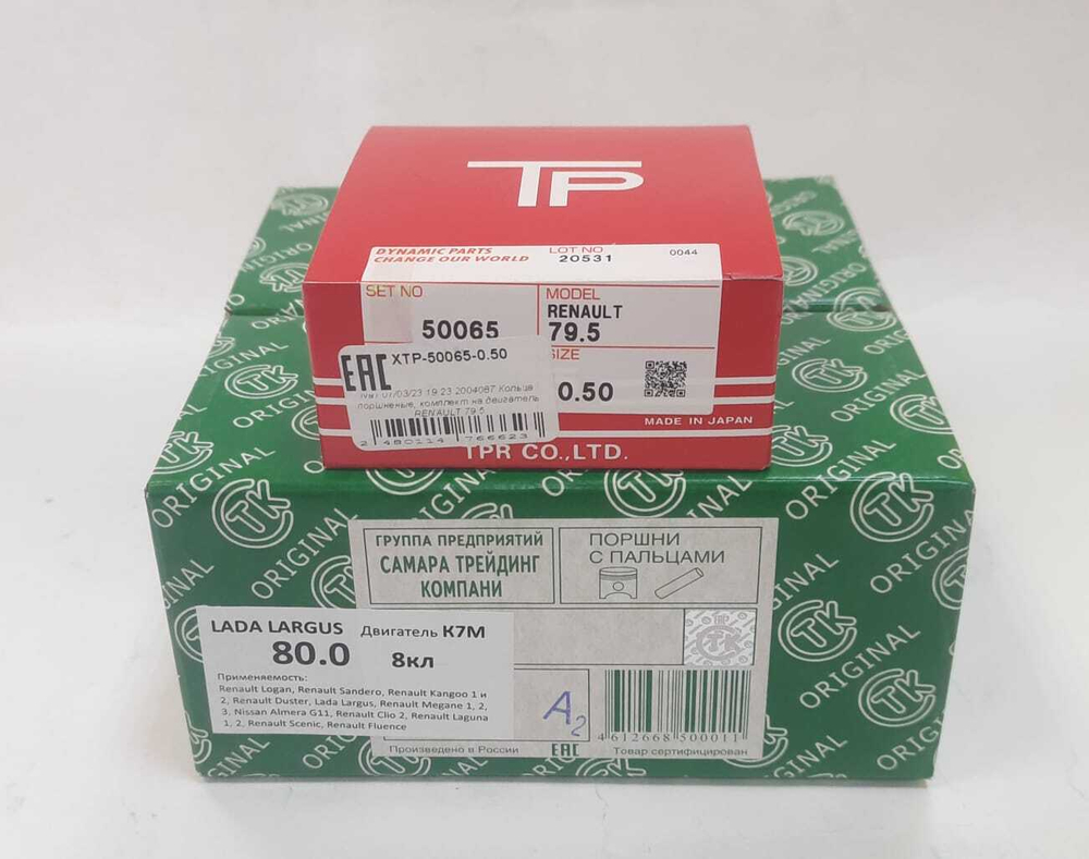 Поршни СТК с кольцами TP +0.50 K7M