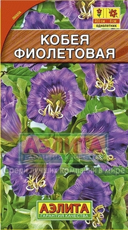 Кобея Фиолетовая лазающая 0,45гр Аэлита