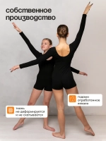 Комбинезон гимнастический из хлопка с длинными рукавами и шортами