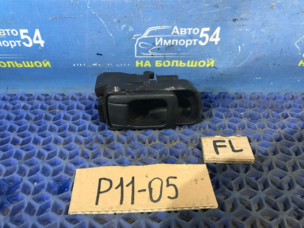 Ручка двери передней левой салонная NISSAN PRIMERA 1999