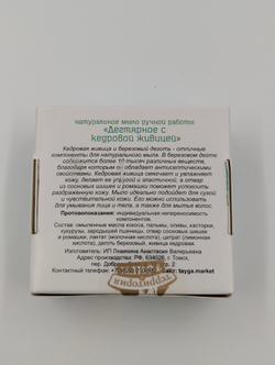 ТТ Мыло дегтярное 80 гр