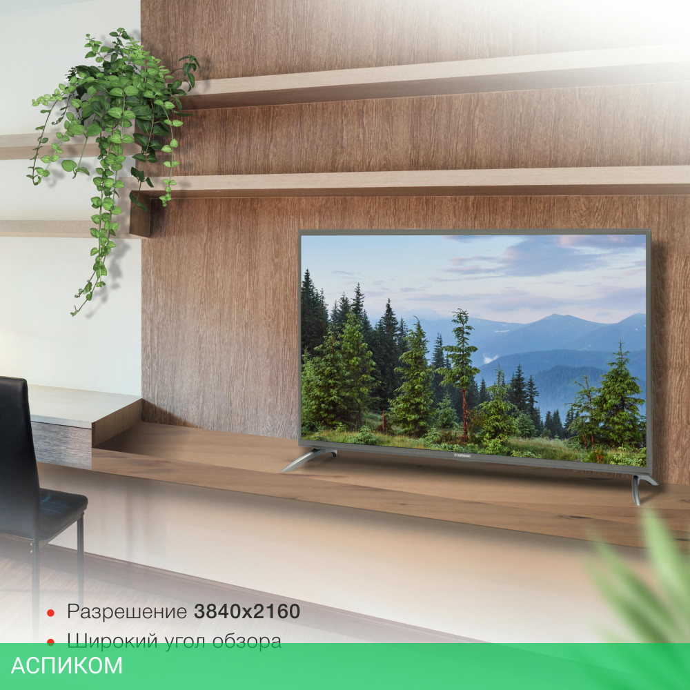 Телевизор LED Starwind 50" SW-LED50UG400